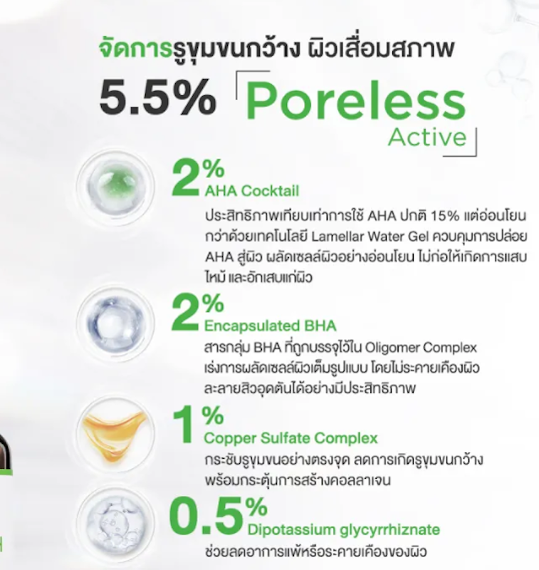 Poreless Smooth Pore Minimizing Booster 3