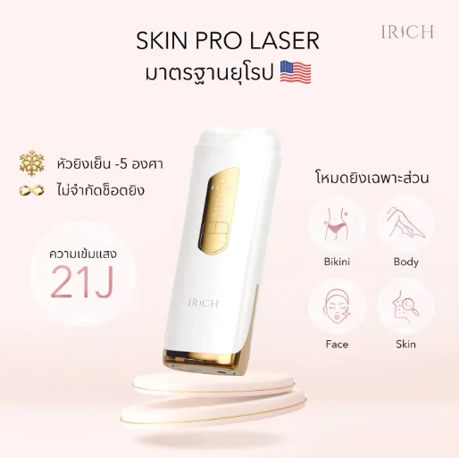 เครื่องเลเซอร์ขน 3