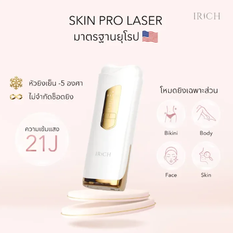 เครื่องเลเซอร์ขน 3