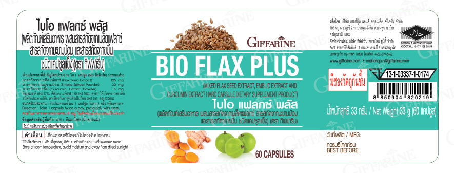 Bio Flax Plus ไบโอ แฟลก พลัส 2