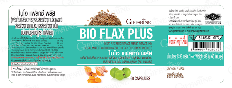 Bio Flax Plus ไบโอ แฟลก พลัส 2