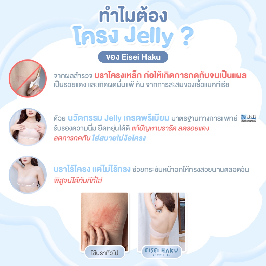 Naomi Bra บราเกาะอก 2