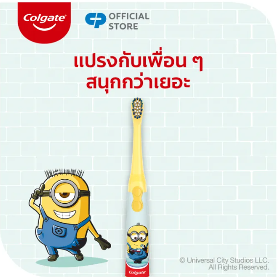 แปรงสีฟันไฟฟ้าเด็ก Minions Electric Toothbrush 2