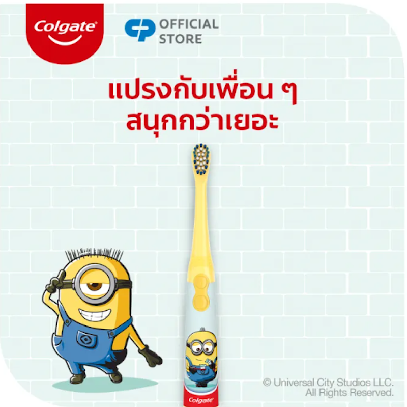 แปรงสีฟันไฟฟ้าเด็ก Minions Electric Toothbrush 2