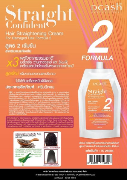 Professional Straight Confident สูตร 2  2