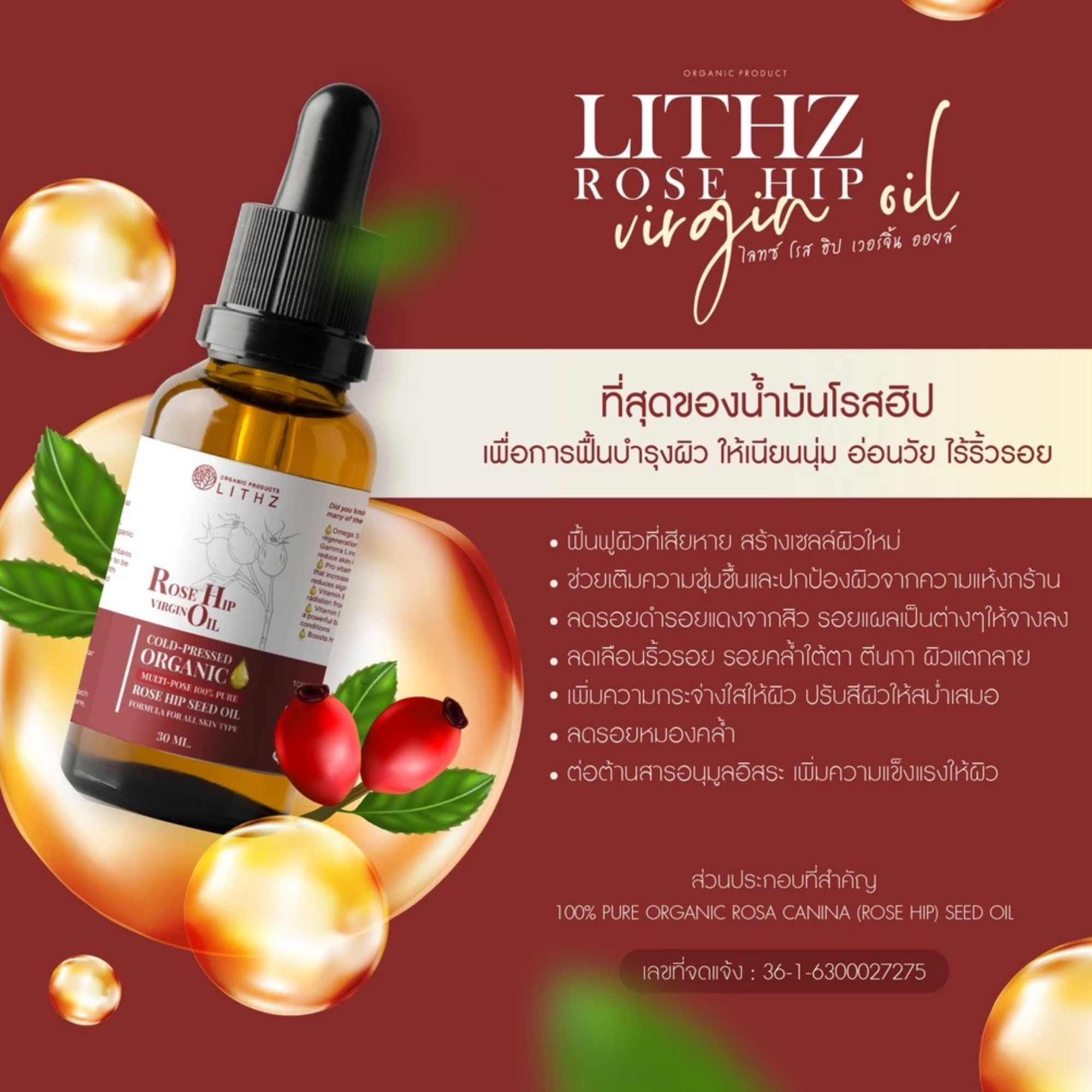 น้ำมันบำรุง Rose Hip Virgin Facial Oil  2