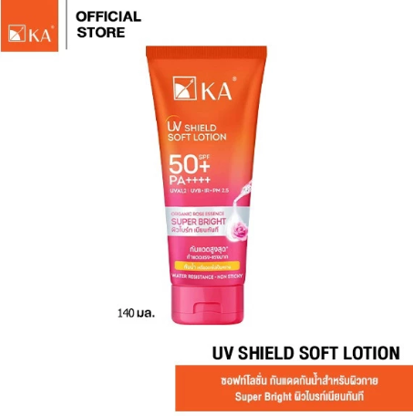 UV Shield Soft Lotion SPF 50+ Super Bright 2