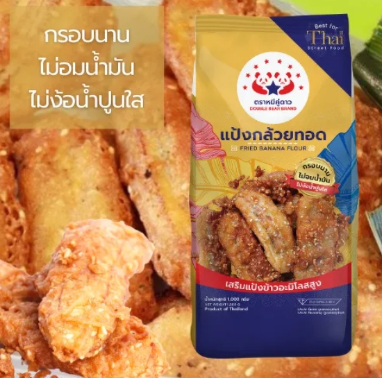แป้งกล้วยทอด 3