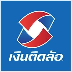 รีไฟแนนซ์รถยนต์ เงินติดล้อ