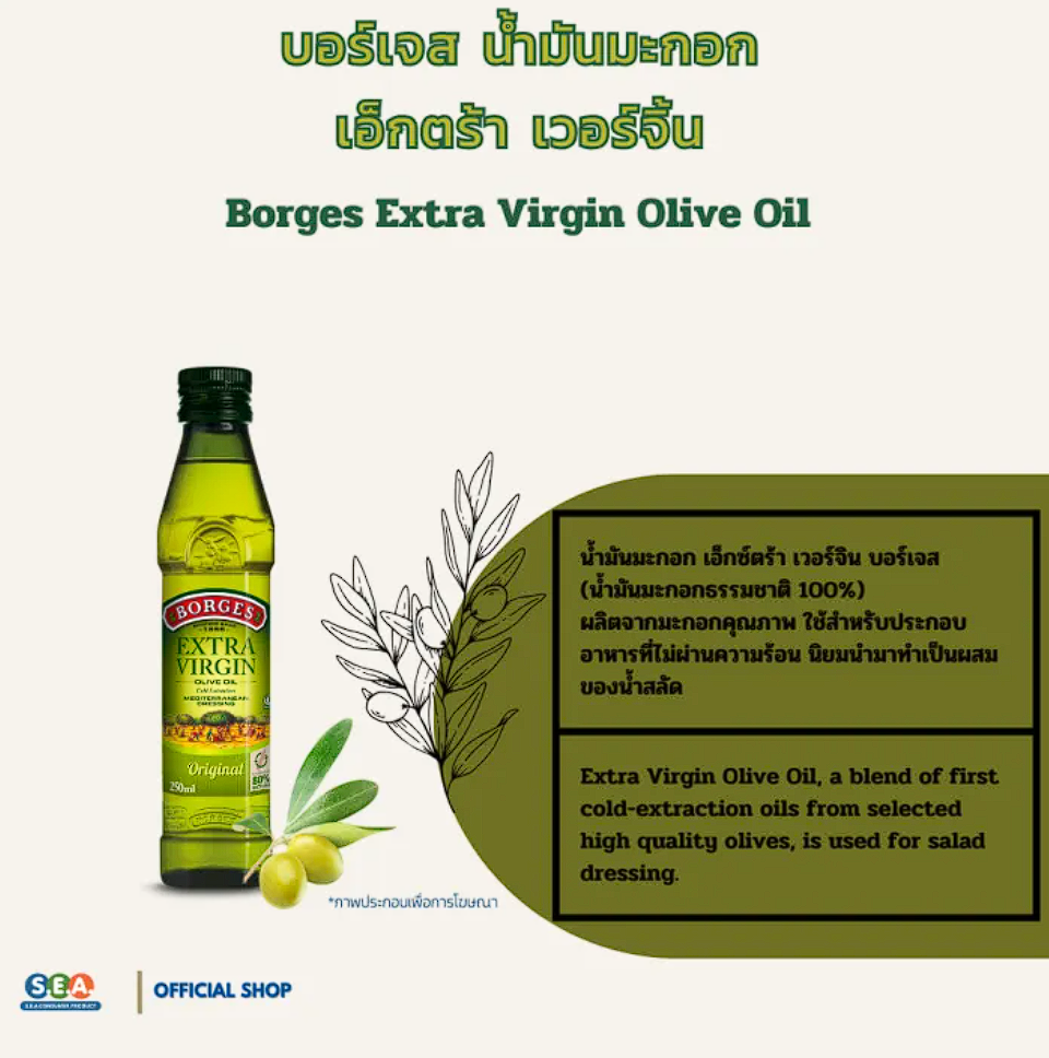 Extra Virgin Olive Oil 2