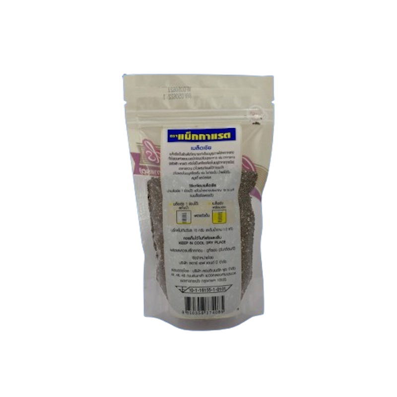 เมล็ดเชีย Chia Seeds 2