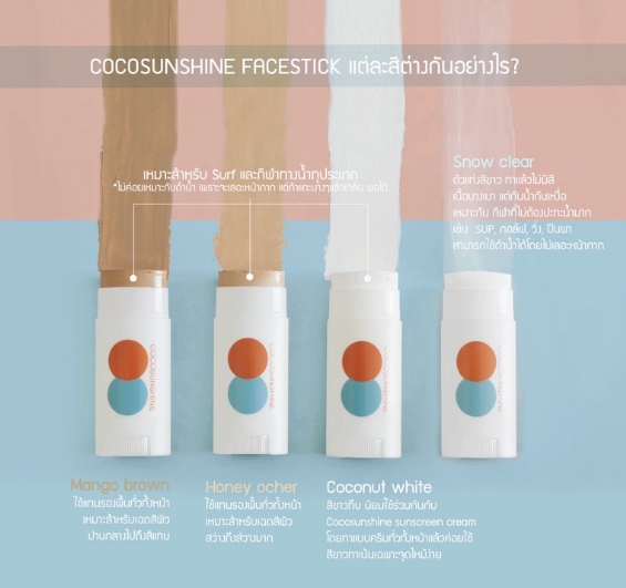 Face Stick Sun Stick Zinc 2