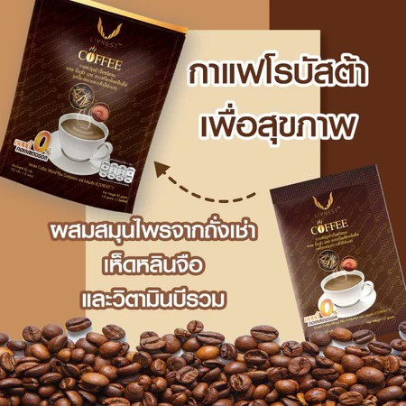 Coffee กาแฟผสมถั่งเช่าและสารสกัดเห็ดหลินจือ 2