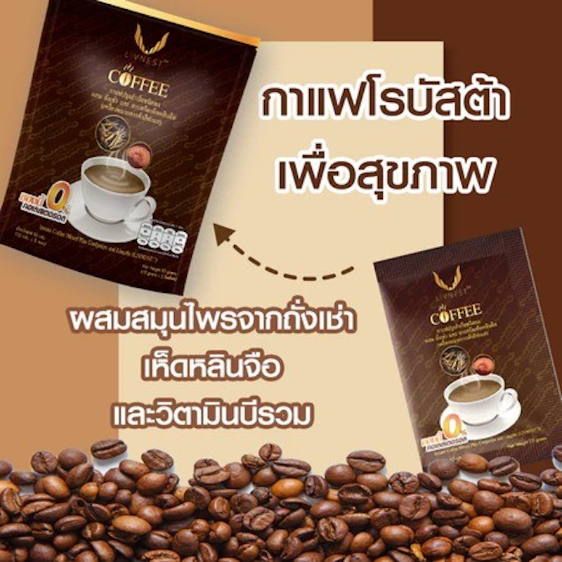 Coffee กาแฟผสมถั่งเช่าและสารสกัดเห็ดหลินจือ 2