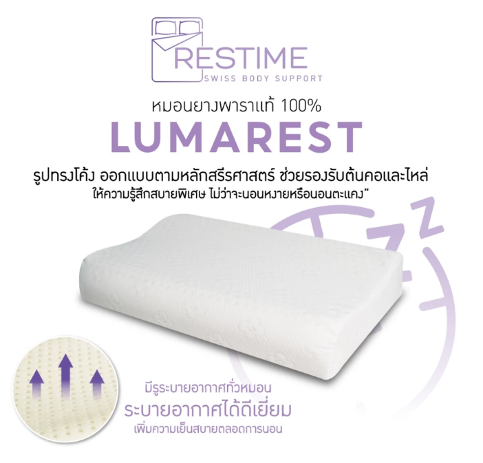 หมอนยางพารา 3
