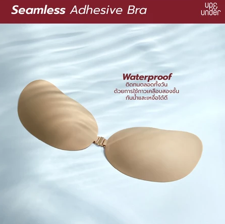 บราปีกนก Seamless Adhesive Bra 2