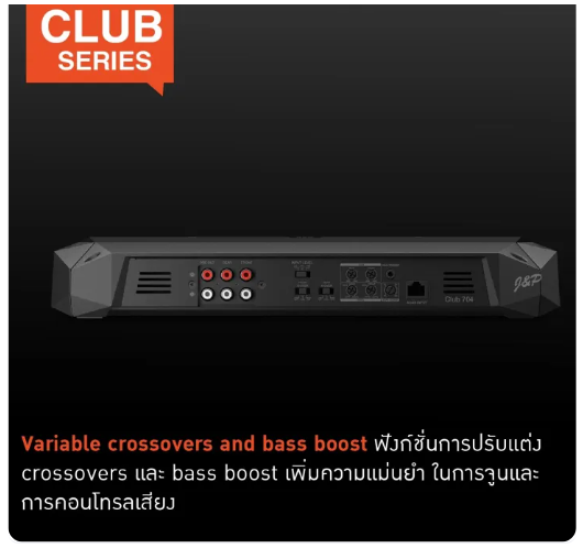 แอมป์ขยายเสียง   3