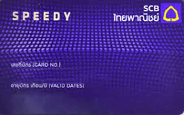 บัตรกดเงินสด Speedy Cash 1