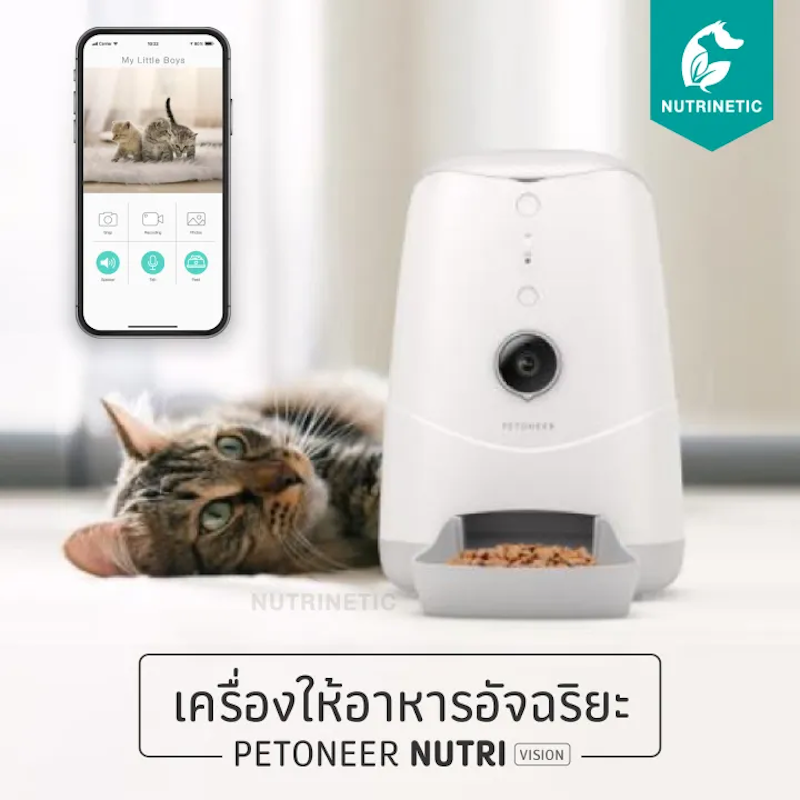 Nutri Vision เครื่องให้อาหารแมวอัตโนมัติ 2