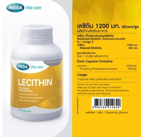 We Care Lecithin 2