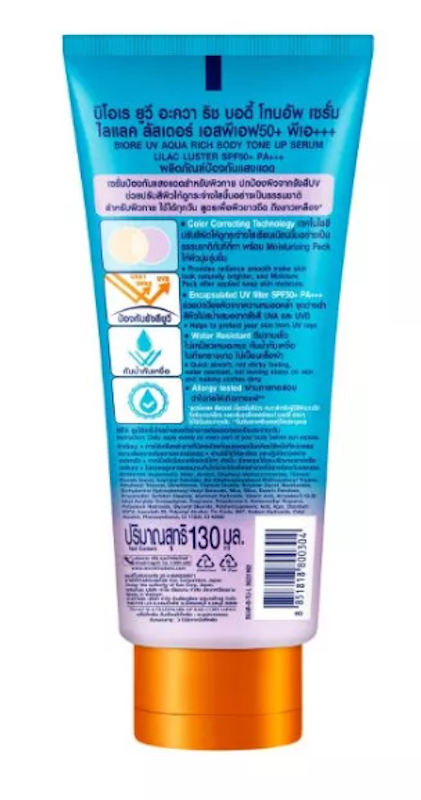 UV Aqua Rich Body Tone up Serum Lilac Luster SPF50+ PA+++ 2