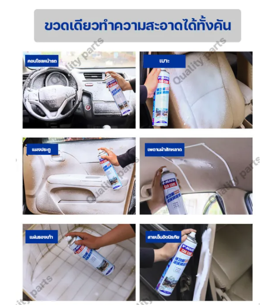 โฟมทำความสะอาดรถยนต์ 2
