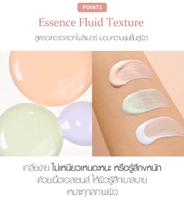 Second Skin Tone Up Base 2