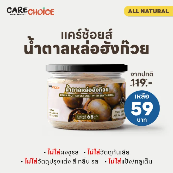 น้ำตาลหล่อฮังก๊วย 2