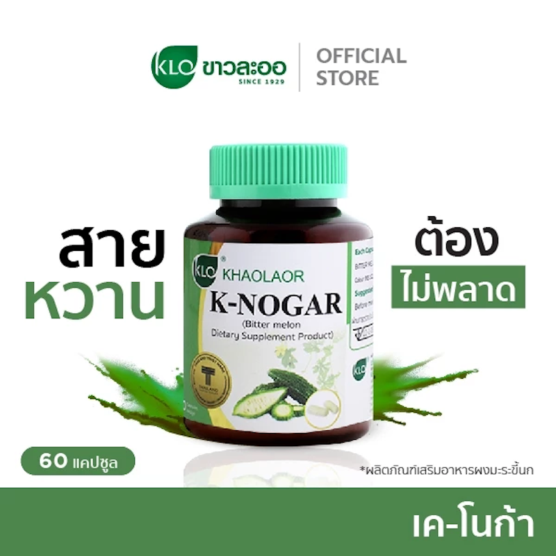 เค-โนก้า มะระขี้นก 2