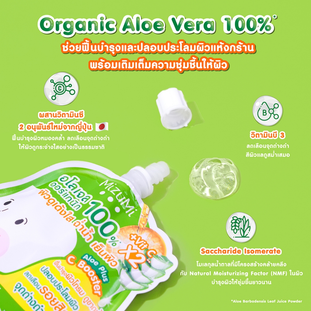Aloe plus C Booster 2