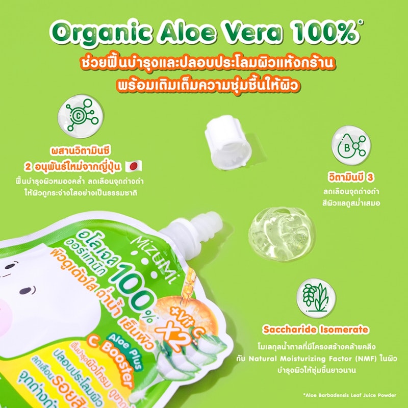 Aloe plus C Booster 2