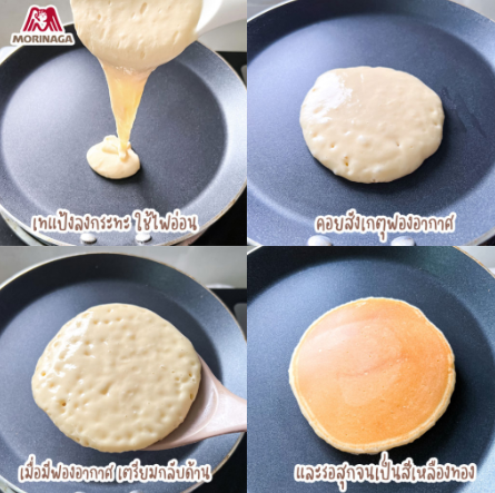 Hot Cake Mix 5