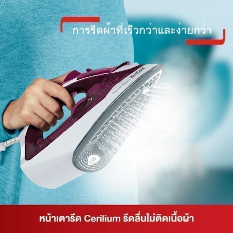 เตารีดไอน้ำ Steam Iron Express Steam 2