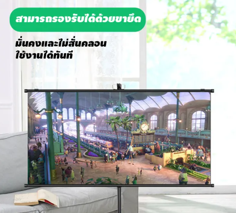 จอโปรเจคเตอร์ 2