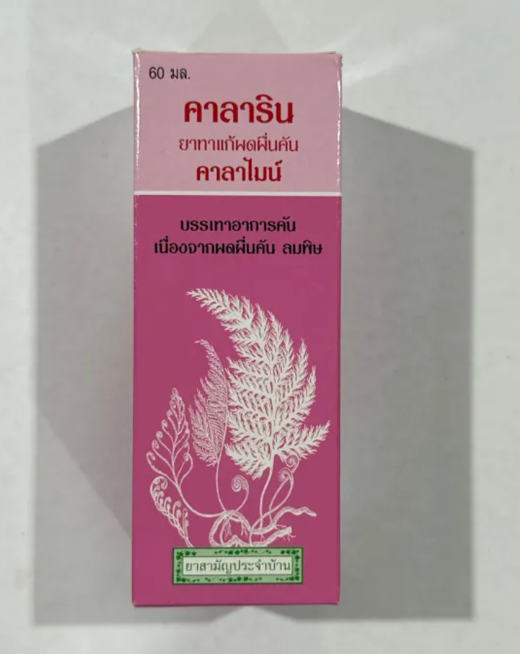 ยาทาแก้เริม Calamine Lotion 3