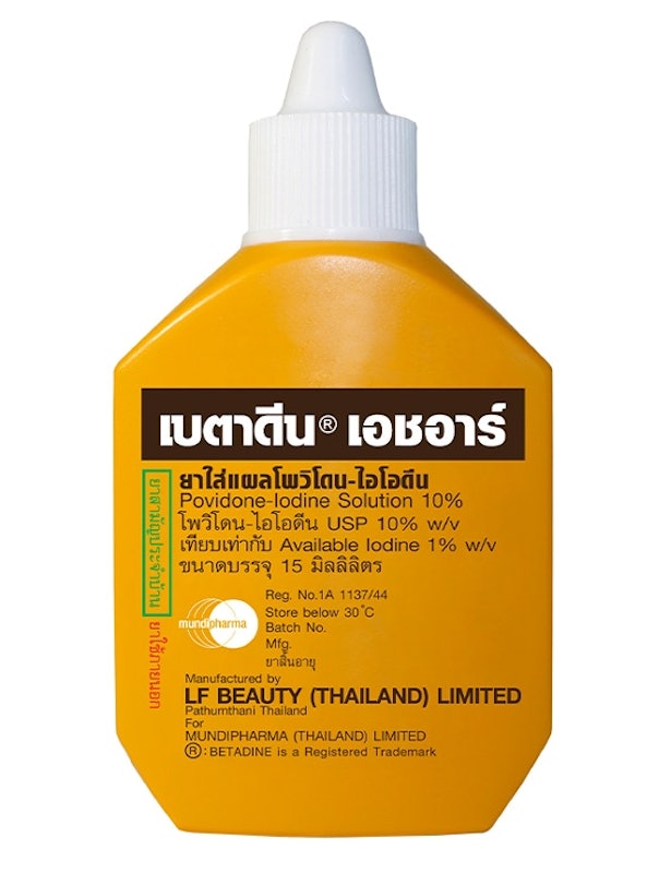 เบตาดีน โซลูชั่น เอชอาร์ 1