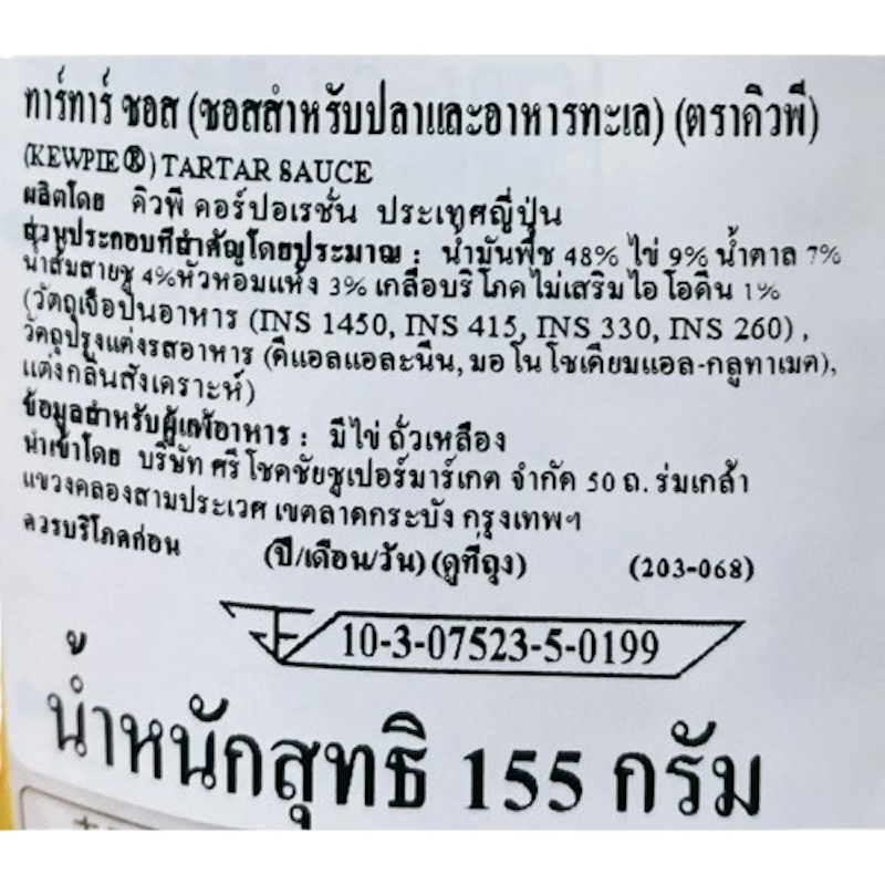 ทาร์ทาร์ซอส 3