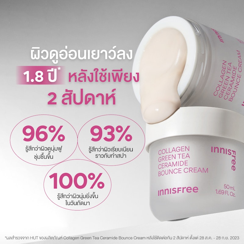 Collagen Green Tea Ceramide Bounce Cream 3