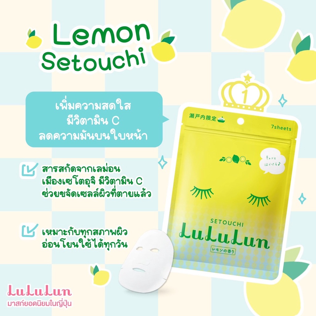 Premium Setouchi Lemon Face Mask 3