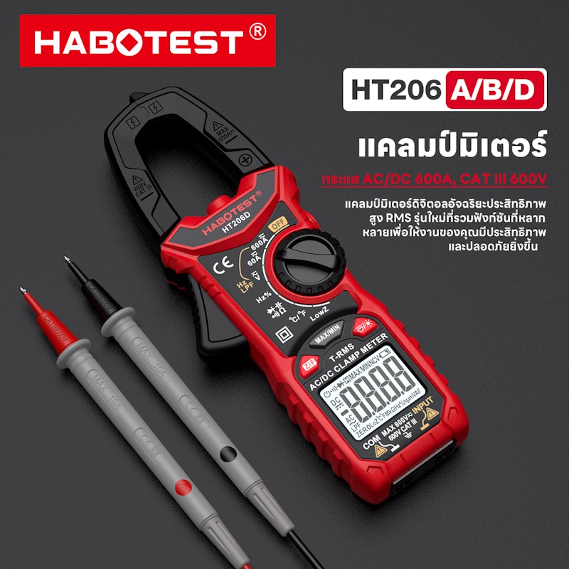 แคลมป์มิเตอร์ 600V 2