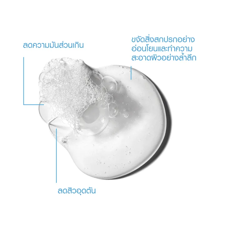 Effaclar Foaming Gel 3