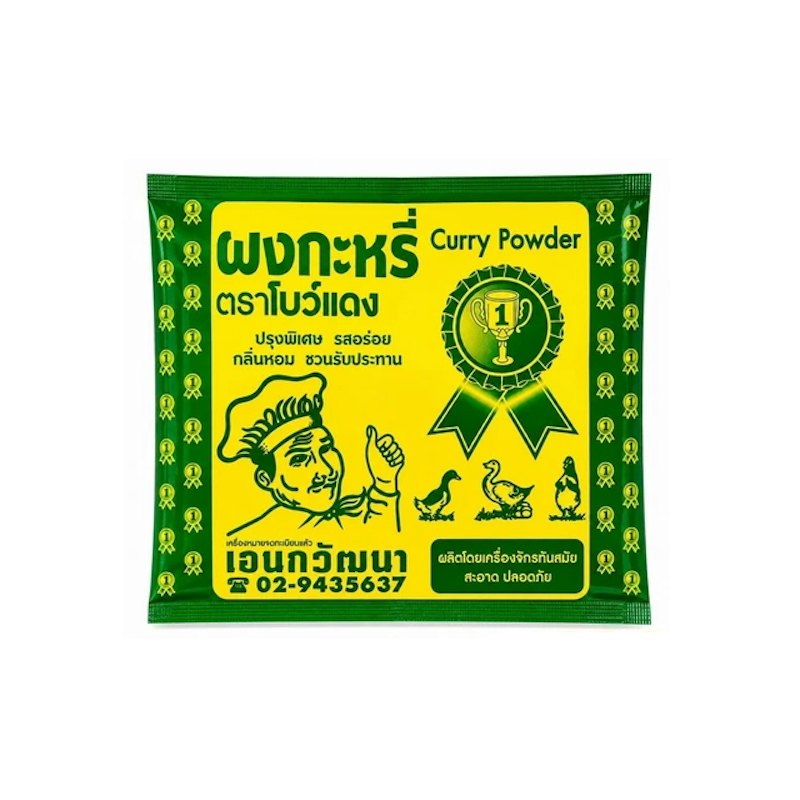 ผงกะหรี่ 1