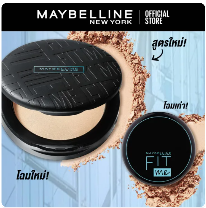 ME MATTE+PORELESS POWDER สี 120 ผิวกลางโทนชมพู 3