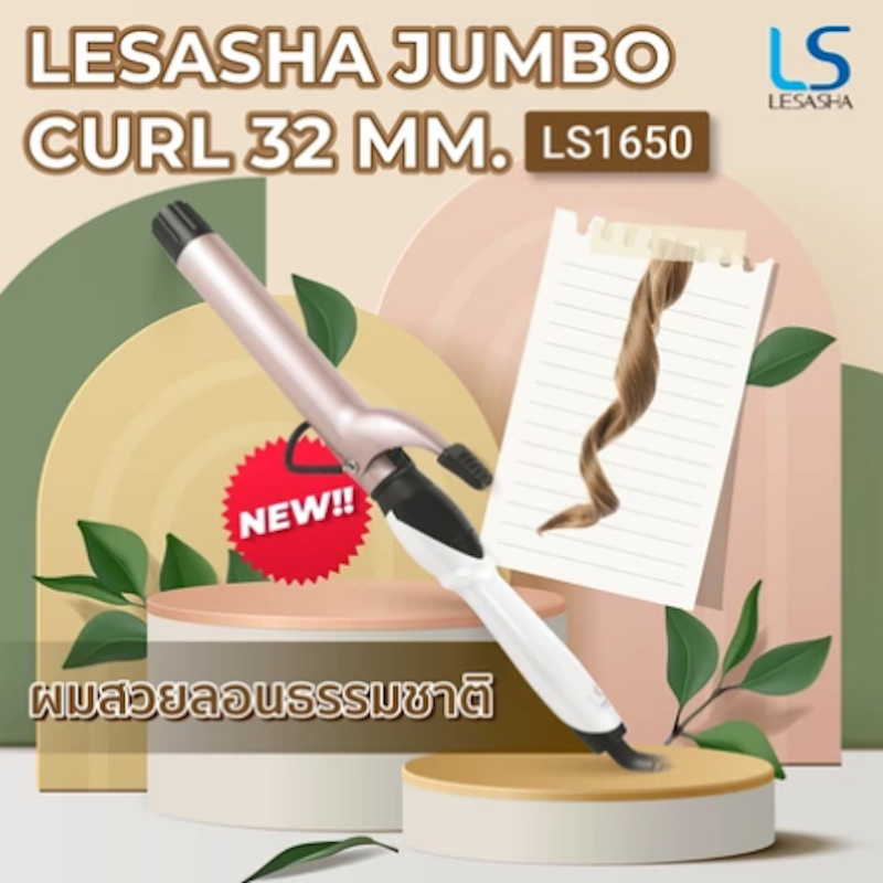 เครื่องม้วนผม JUMBO CURL 3