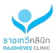 RAJDHEVEE CLINIC คลินิกฉีดสิว 1