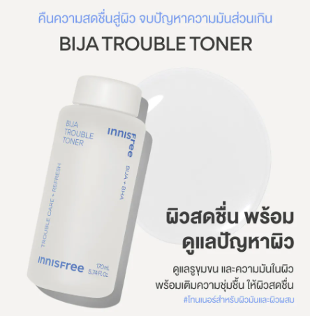 Bija Trouble Skin 3