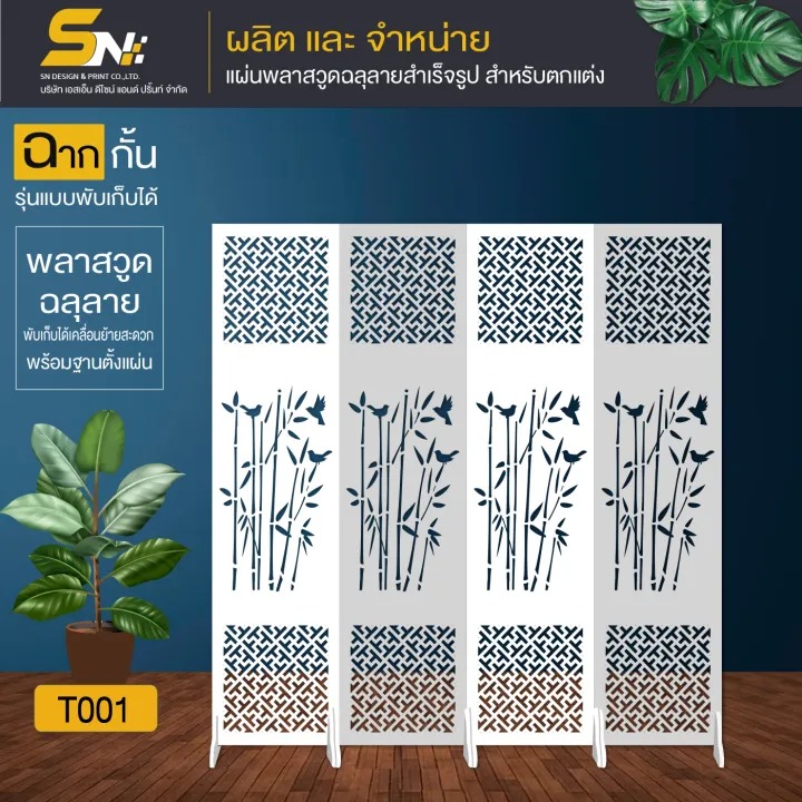 ฉากกั้นห้อง แบบพับเก็บได้ 2