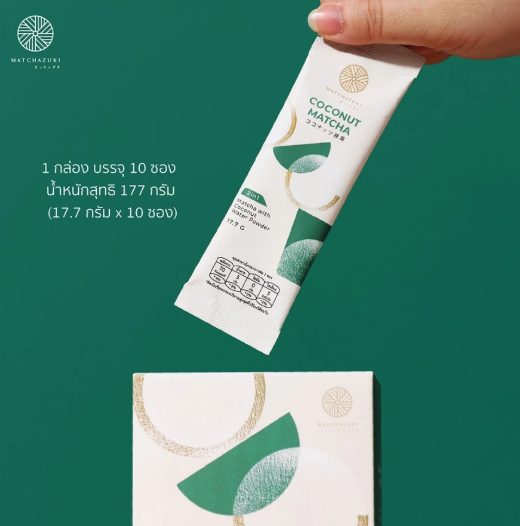 Coconut Matcha 3