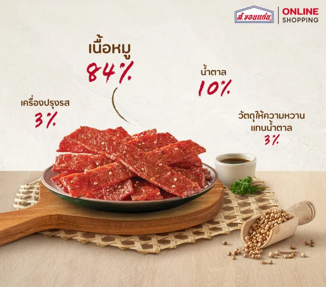 หมูสวรรค์อบ 3