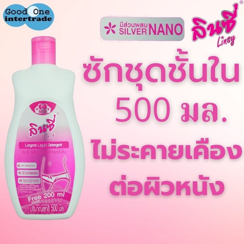 น้ำยาซักชุดชั้นใน 2